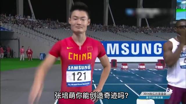 仁川亚运会百米预半决全组 苏炳添和张培萌向世界展现中国速度