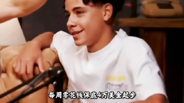 C罗吐槽迷你罗理发花5000美元，每周零花钱4万美金