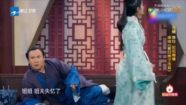 7-5：沈腾、贾玲搭配欧阳娜娜演绎的《新白娘子传奇》片段笑点密度拉满！