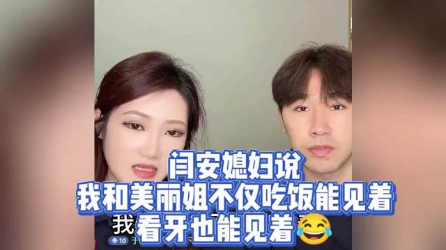 闫安媳妇称与梁靖崑媳妇常见面，男队员基本见过