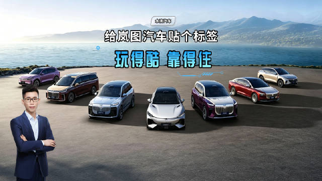 岚图汽车千锤百炼，只为长久安稳出行