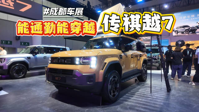 成都车展传祺越7，能通勤能穿越