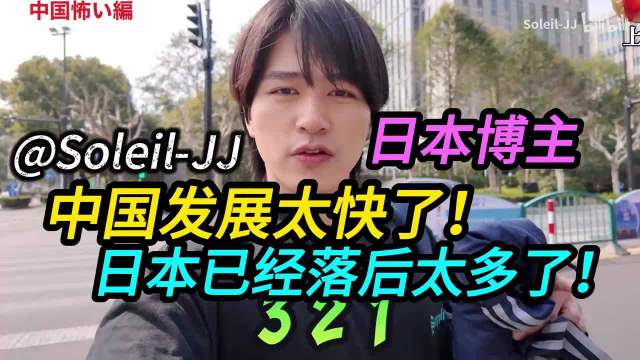 日本博主实拍中国复兴号比亚迪，日本网友排队破防