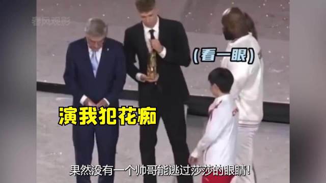 孙颖莎大方看帅哥，眼神毫不掩饰