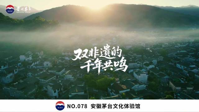 茅台文化体验馆落地合肥北京路，融徽韵酱香