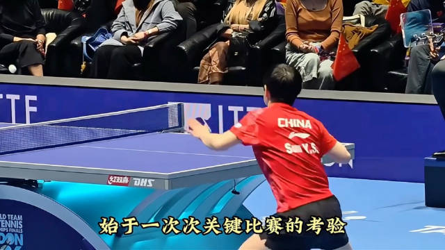 孙颖莎连续四年稳居女单世界第一