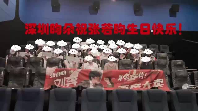 张若昀生日，岁岁念昀暖意长存
