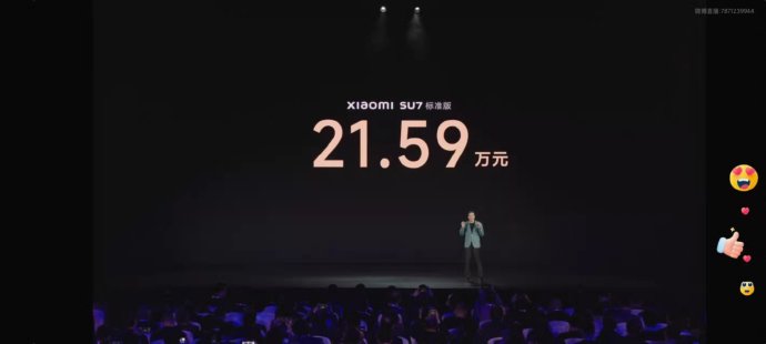 小米su7价格多少钱