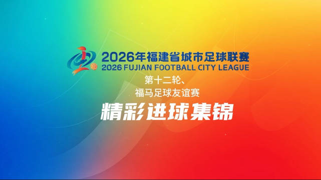 2026/27赛季意甲首轮，AC米兰下半场3分钟内连入两球，客场2-1击败都灵…