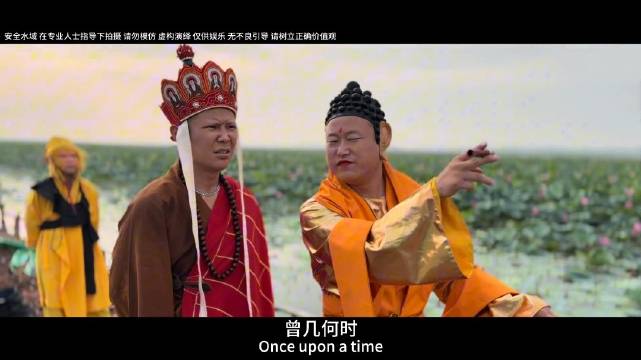 西游古惑仔，道理倒是深刻的