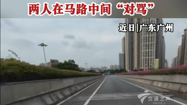 摩托车在桥上行驶 ，白色小车刻意拦堵，两人在马路中间“对骂”