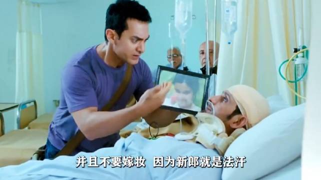 三傻大闹宝莱坞，嬉笑打闹背后藏着最深刻的现实