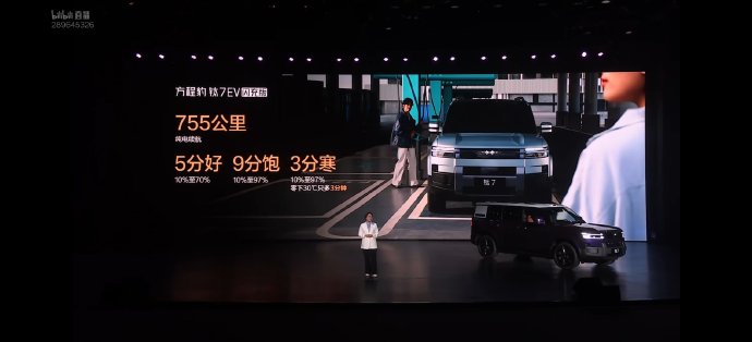 方程豹钛7ev的闪充技术和其他品牌电动车相比有什么优势? 方程豹钛7ev的闪充技术和其他品牌电动车相比有什么优势?