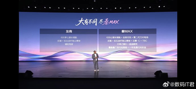 10.99万起售的比亚迪秦MAX EV有哪些配置和颜色可选？