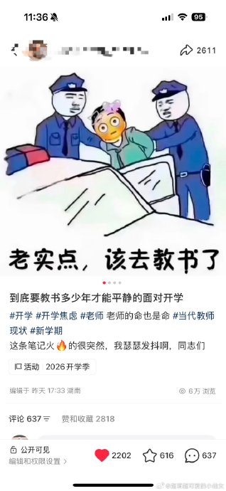 教师如何应对家长的无端指责? 教师如何应对家长的无端指责?