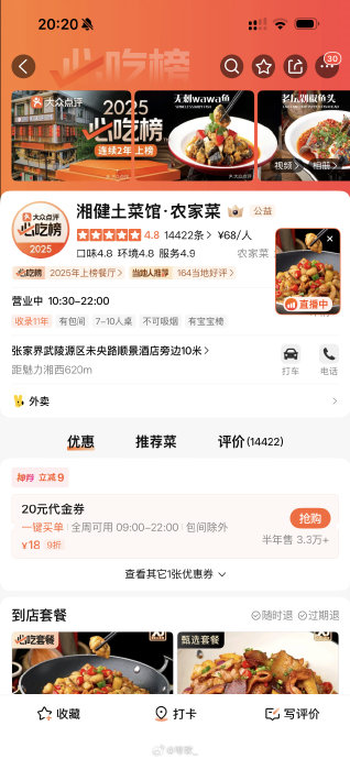 剁椒鱼头超赞的湘菜馆