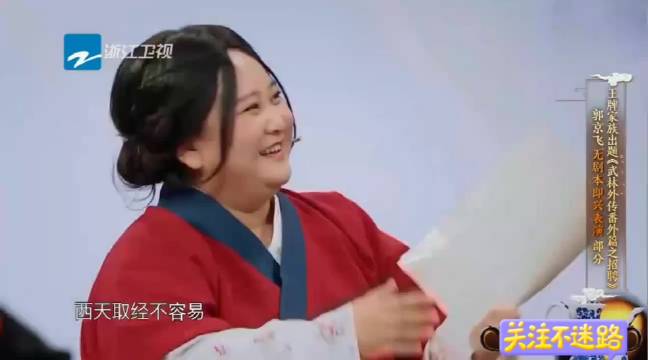 贾玲版佟湘玉遇上郭京飞杨迪，即兴番外笑料不断