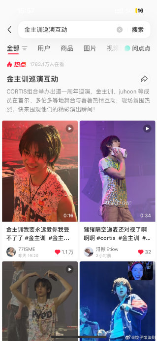 金主训的舞台直拍在哪里可以观看？