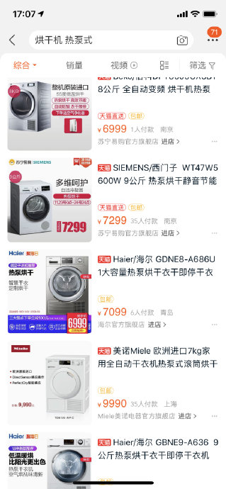 热泵烘干和冷凝烘干的工作噪音大吗？