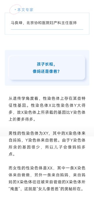 为什么有些女儿更像妈妈而不是爸爸？