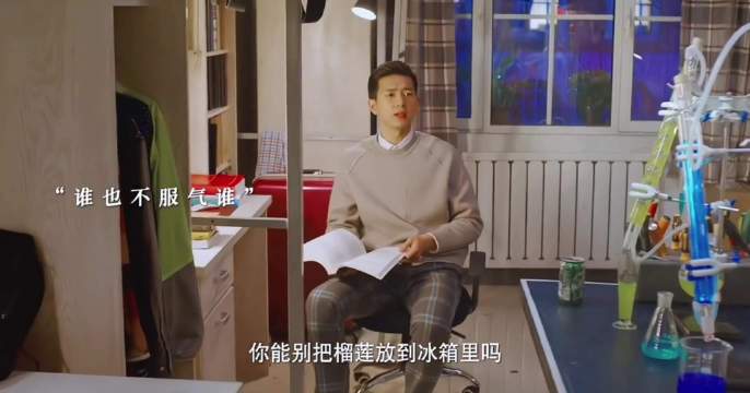 一山也可以容二虎，也不是非得一公和一母 奇葩朵朵丨张若昀丨李现丨电影