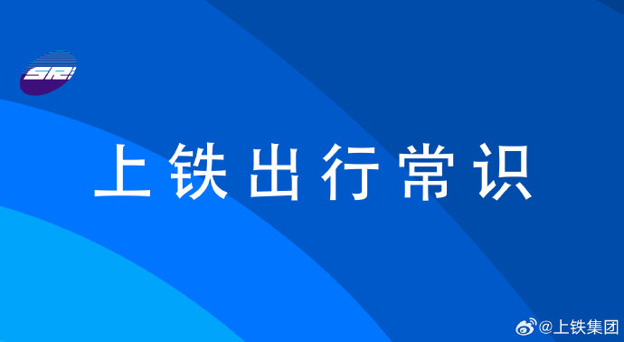 火车儿童托管空白,替代方案何时落地? 火车儿童托管空白,替代方案何时落地?