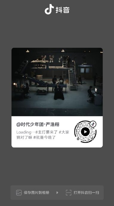 严浩翔新主打《Hope to Remain》8.24上线 严浩翔新主打《Hope to Remain》8.24上线