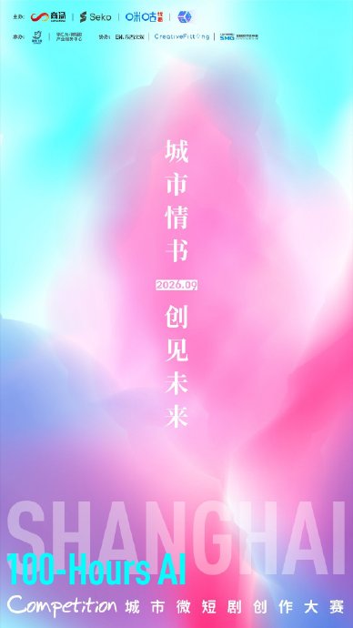 AI短剧《非妖哉》的制作成本和技术门槛高吗？