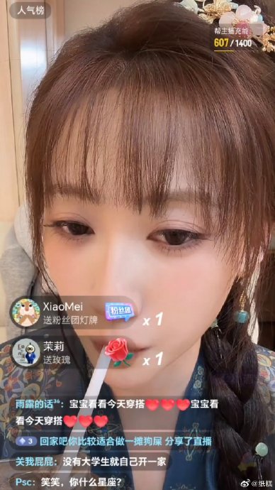 魏笑在直播中具体说了哪些话回应负面弹幕? 魏笑在直播中具体说了哪些话回应负面弹幕?