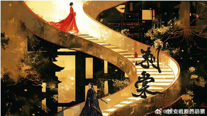 《刺棠》中张凌赫如何演绎太子与权臣两种人设? 《刺棠》中张凌赫如何演绎太子与权臣两种人设?