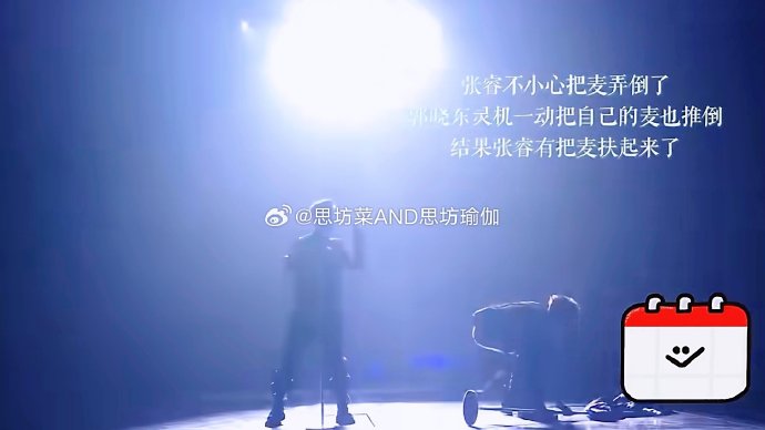 张睿在《披荆斩棘》里除了烧烤还做什么？