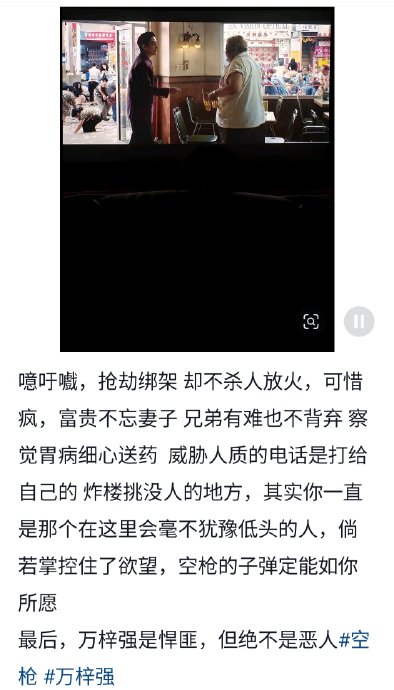 《空枪》中万梓强捡筷子的场景想表达什么 《空枪》中万梓强捡筷子的场景想表达什么