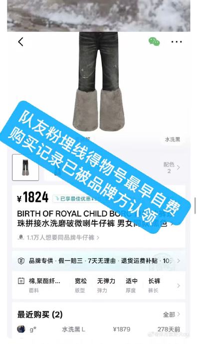 品牌方澄清后宋亚轩粉丝如何维权？