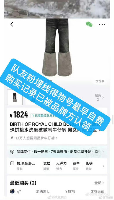 宋亚轩服装争议造谣者是否被追究法律责任？