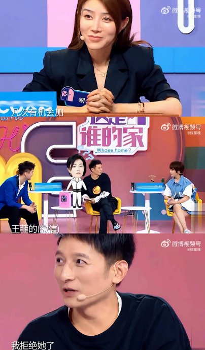 李维嘉当年为何拒绝王菲加微信？