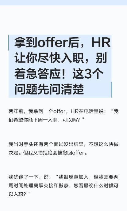 HR说等通知=稳了?90%求职者都踩过的坑 HR说等通知=稳了?90%求职者都踩过的坑