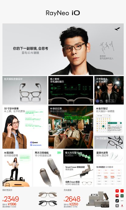 雷鸟iO的隐私方案具体有哪些？