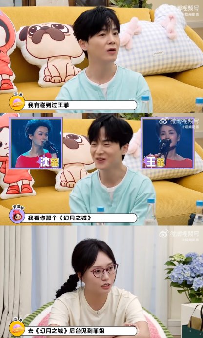 沈凌本人对王菲的翻白眼回应是什么反应？