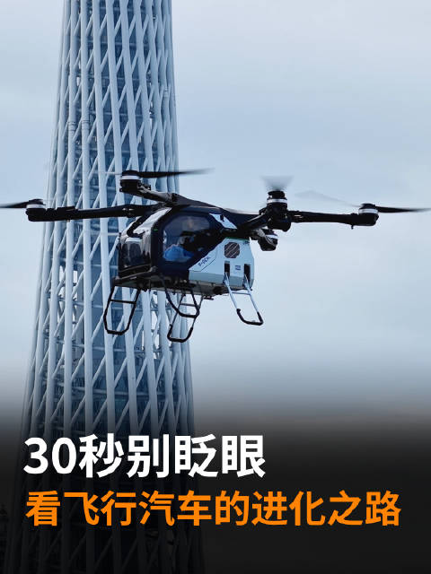 赵德力为研发飞行汽车亏光百万积蓄，期待其让出行更便捷