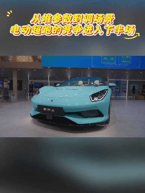 全栈自研打底场景化调校，腾势Z领跑电动超跑赛道