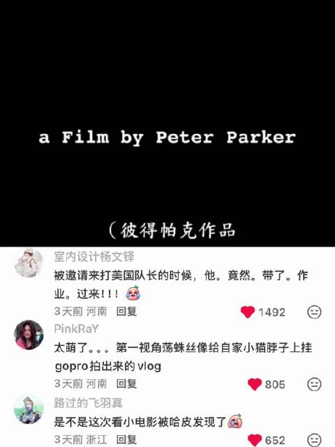 完整版小蜘蛛柏林之旅vlog，被铁人喊一个睡衣宝宝就闪亮登场 蜘蛛侠