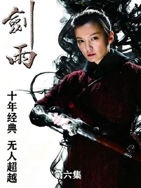 江阿生向转轮王发起挑战，叶绽青试图勾引却失败，最终被活埋