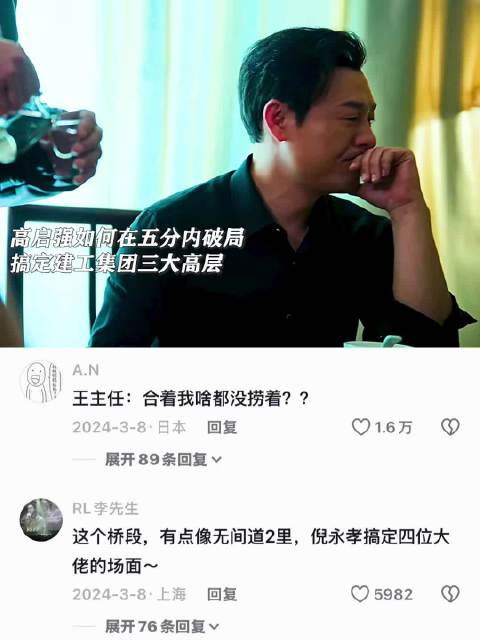 看完这部剧孙子兵法销量翻了十几倍 狂飙 高启强 张颂文