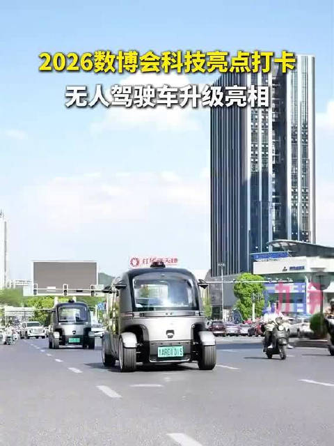 2026数博会科技感满满