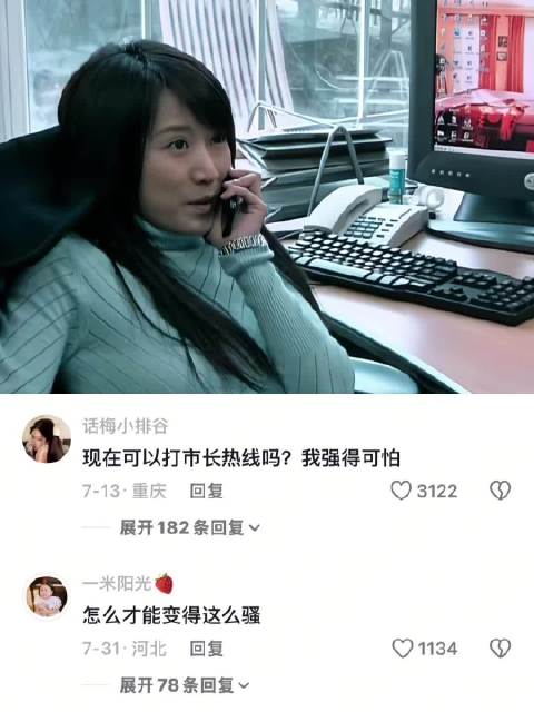 撒娇女人最好命