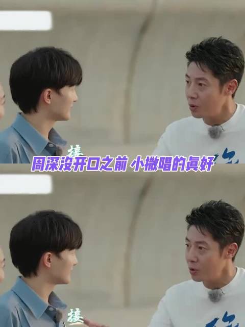 没有对比就没有伤害，你说是吧小撒，你好生活4 撒贝宁，周深