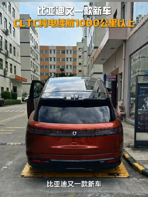 比亚迪又一款新车，CLTC纯电续航1000公里以上！