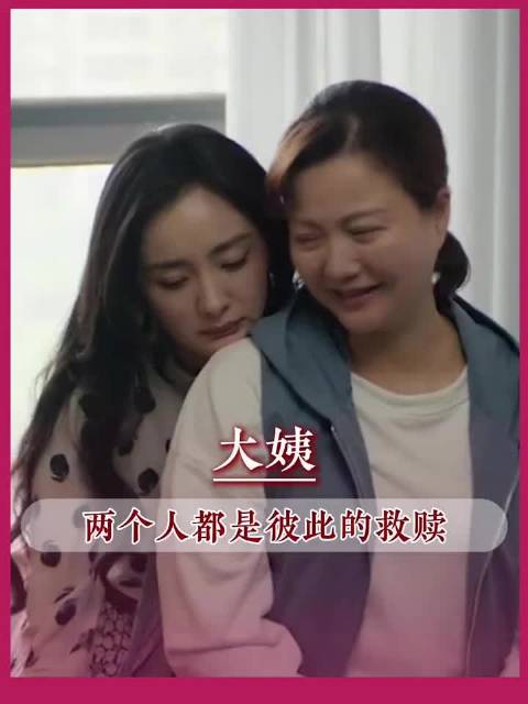 两个人看着对方，都在怀念同一个人…..