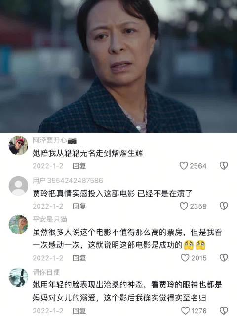 两人喝酒那里李焕英已经快哭了 原来那里就是伏笔她也穿越回去了