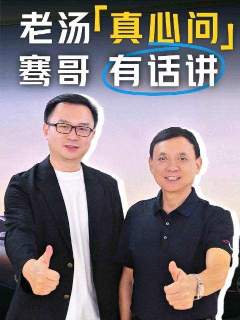 车企高管隔空讨论速成车，卷品质不如卷价格